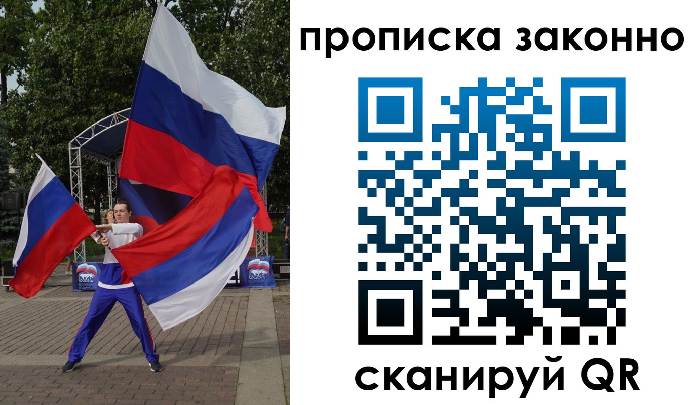 прописка паспорт в Клине