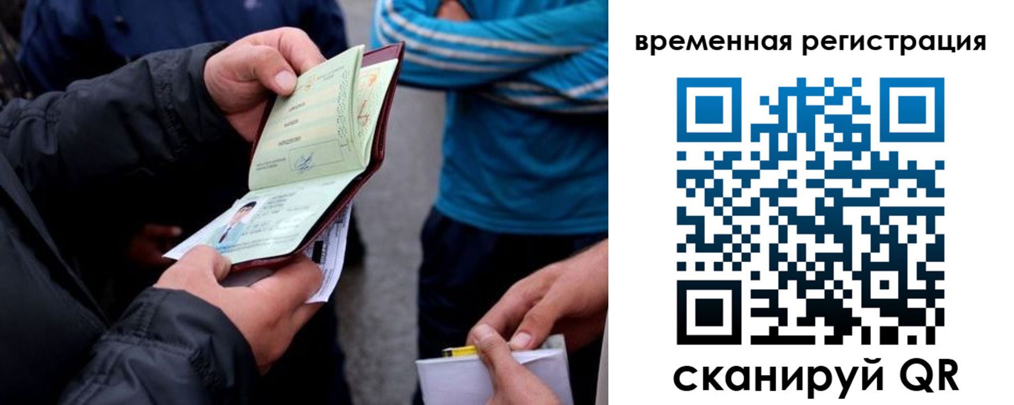 прописка иностранных граждан в Клине