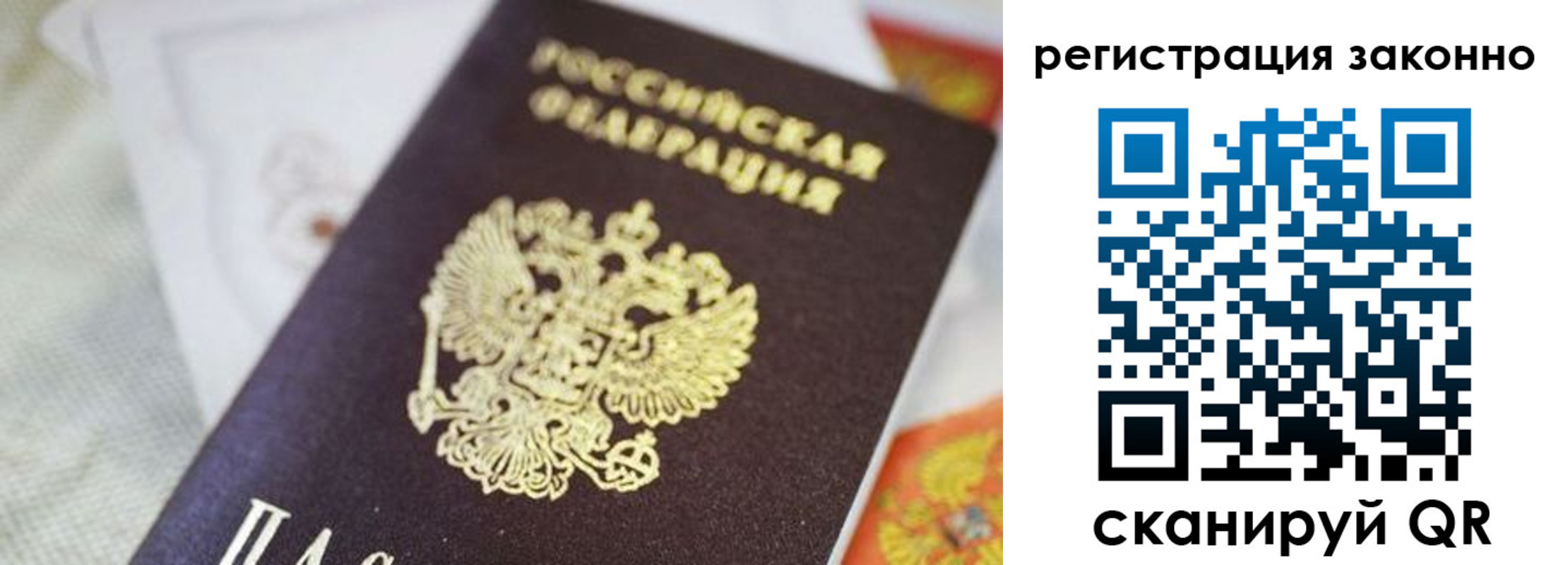 временная регистрация собственник в Клине