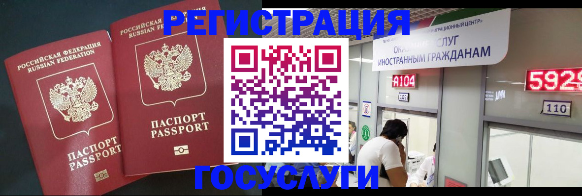 временная регистрация купить в Клине