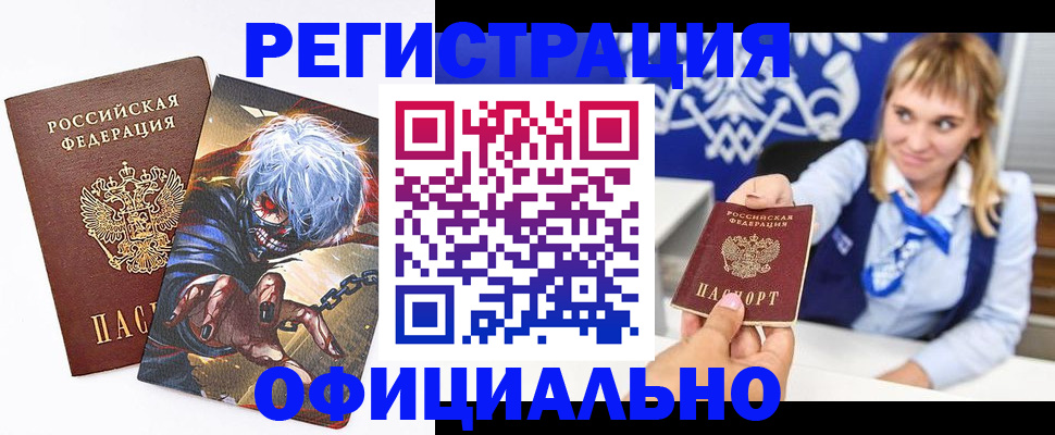 прописка в квартире в Клине