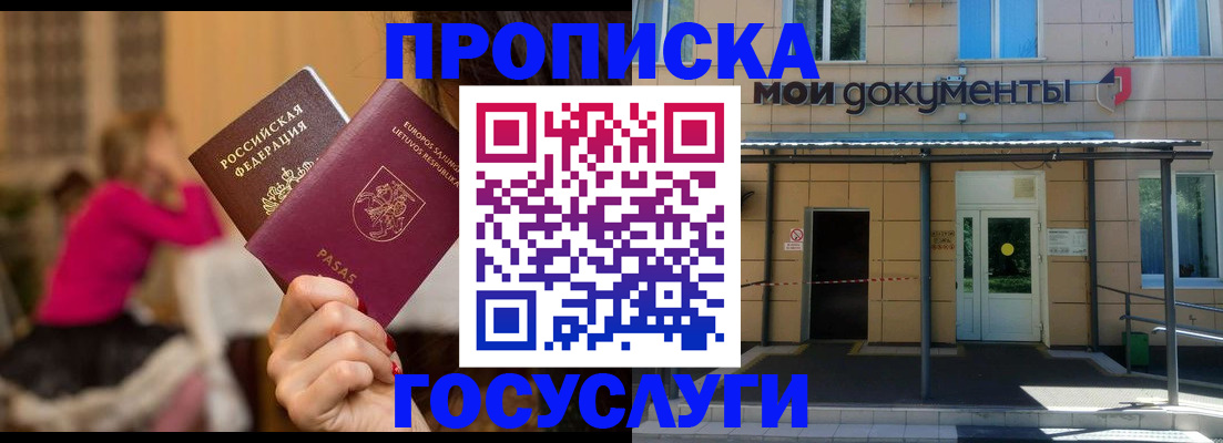 временная регистрация гарантия в Клине