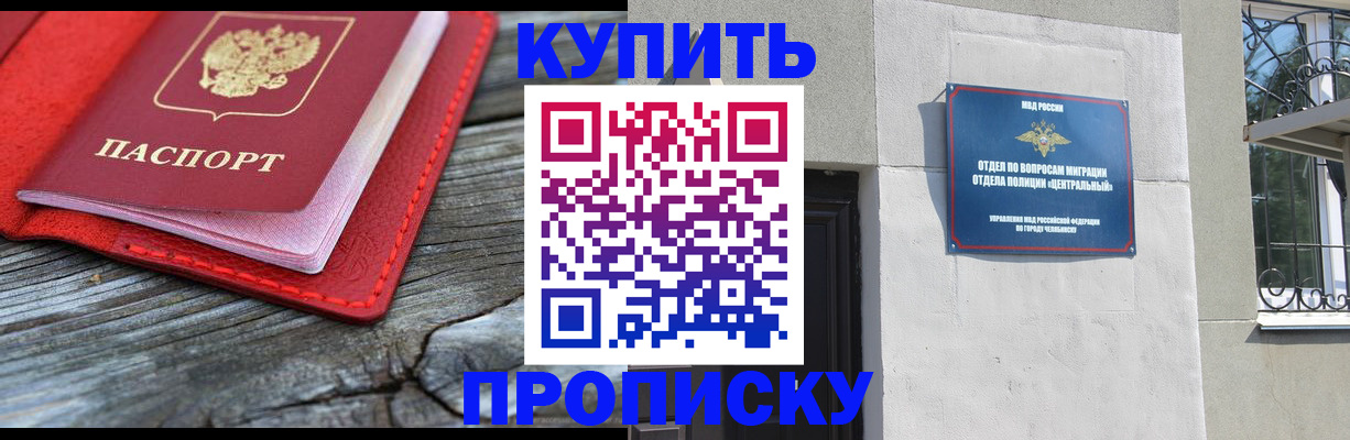 прописка паспорт в Клине