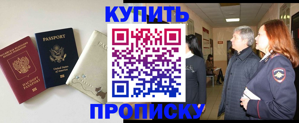 где прописаться в Клине
