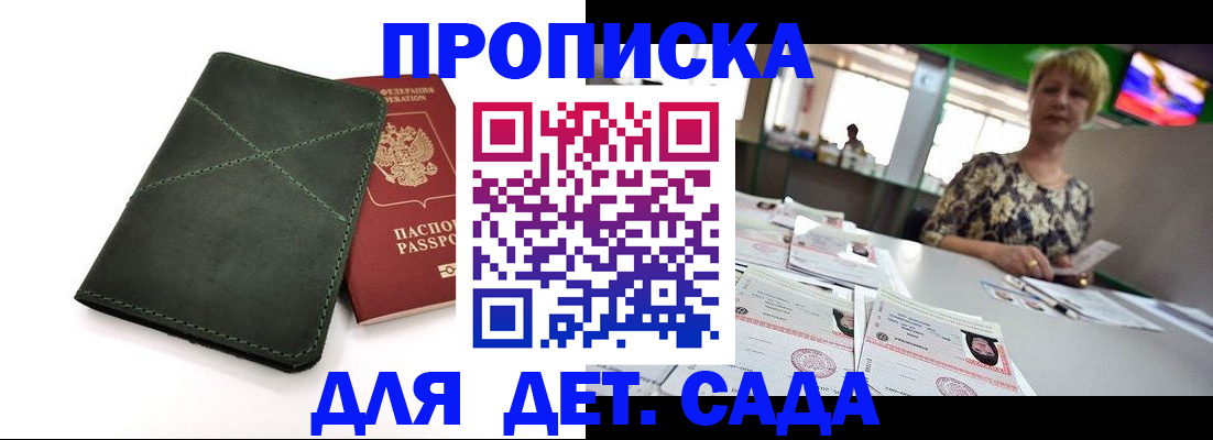 регистрация для школы в Клине