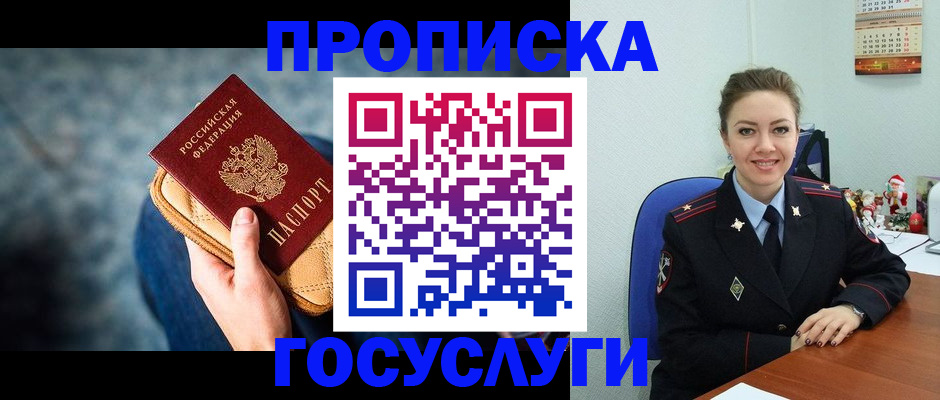 регистрация для школы в Клине