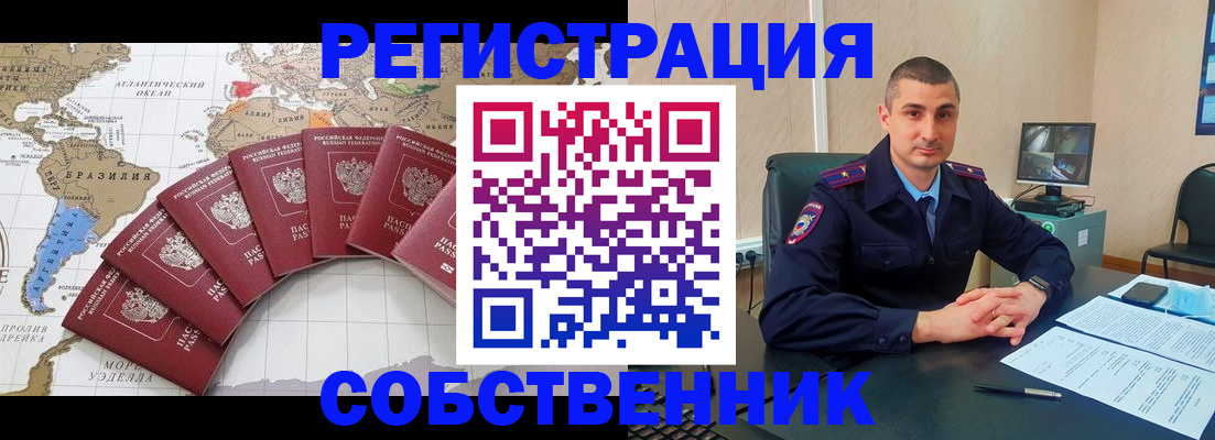 прописка для кредита в Клине