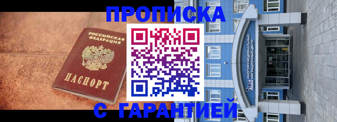 где прописаться в Клине