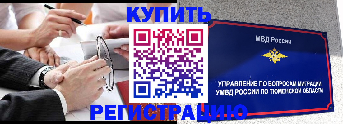 прописка ребенка в Клине