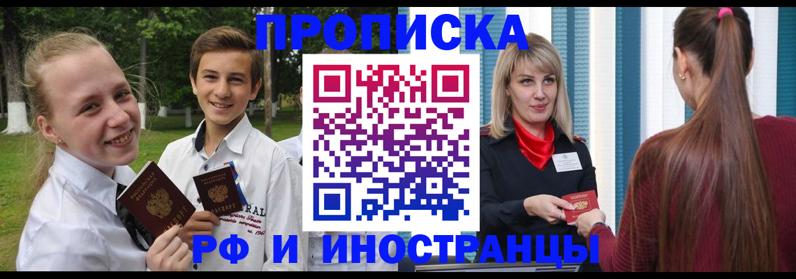 миграционный учет в Клине