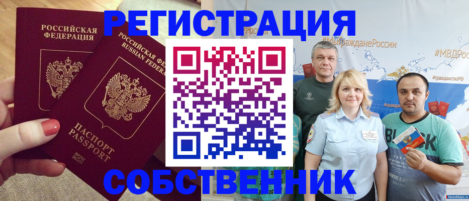 прописка ребенка в Клине